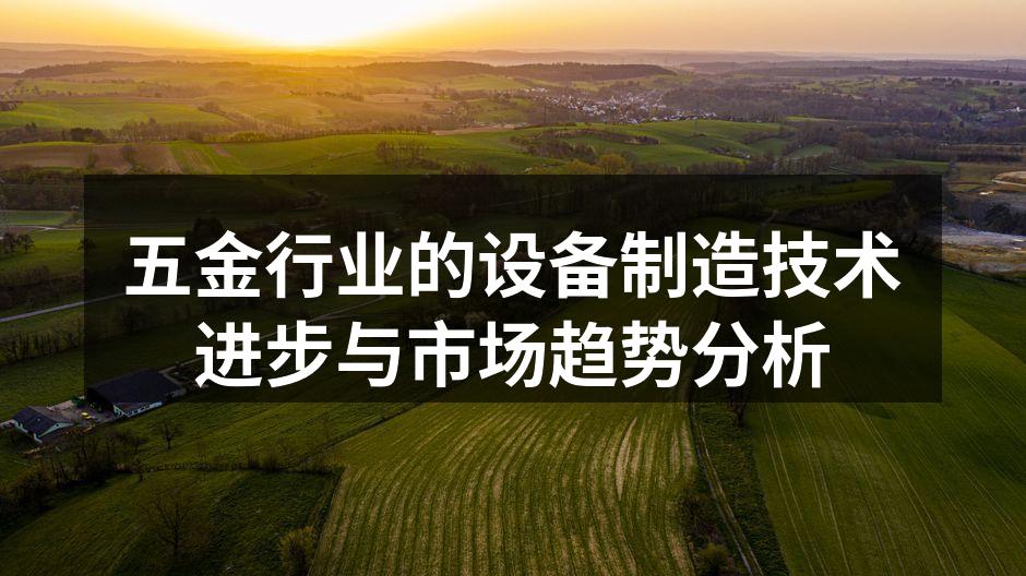 现代化的数控机床