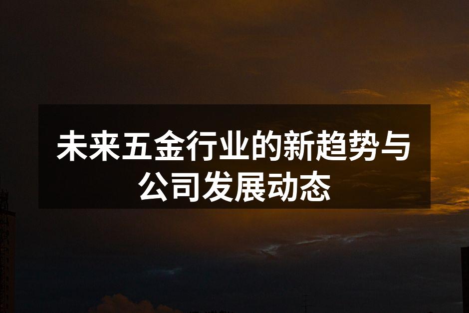 公司新设备投入使用