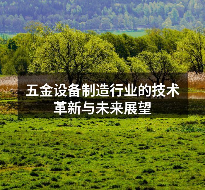 智能制造提升生产效率